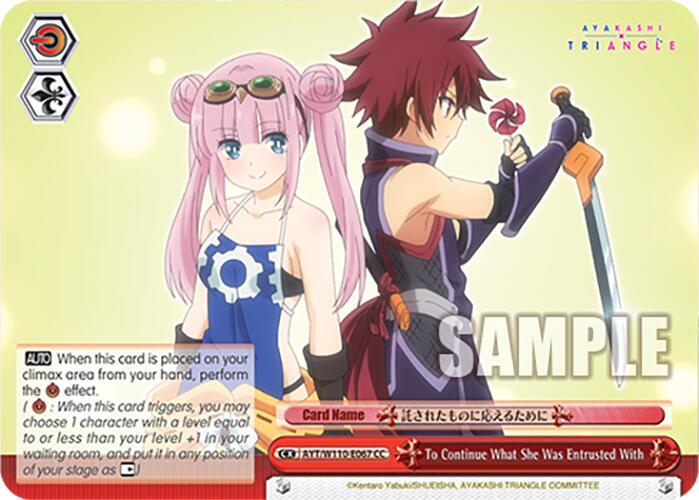 To Continue What She Was Entrusted With, Ayakashi Triangle AYT/W110-E067 CC