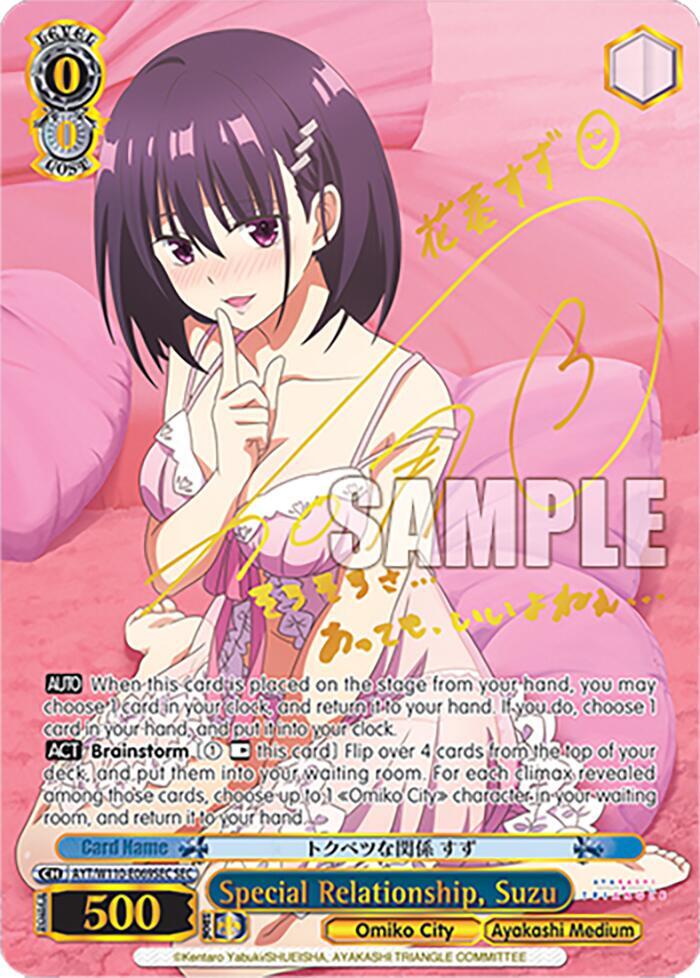 Special Relationship, Suzu (SEC), Ayakashi Triangle AYT/W110-E069SEC SEC