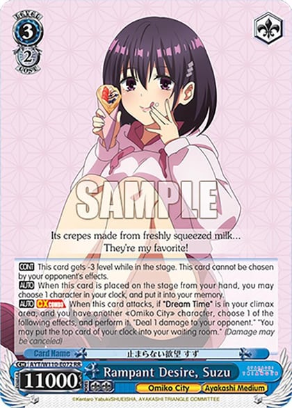 Rampant Desire, Suzu, Ayakashi Triangle AYT/W110-E072 RR
