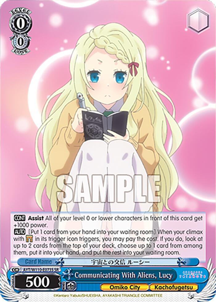 Communicating With Aliens, Lucy (SR), Ayakashi Triangle AYT/W110-E073S SR
