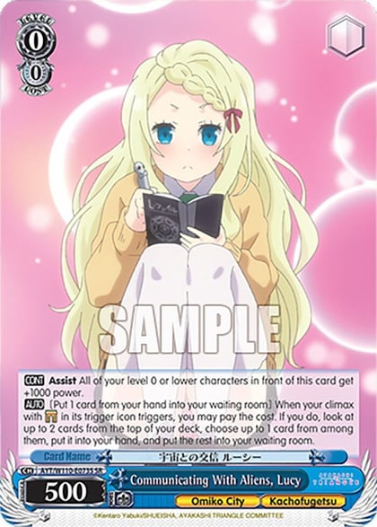 Communicating With Aliens, Lucy (SR), Ayakashi Triangle AYT/W110-E073S SR