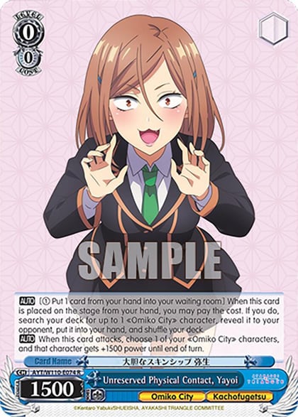 Unreserved Physical Contact, Yayoi, Ayakashi Triangle AYT/W110-E074 R