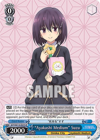 "Ayakashi Medium" Suzu, Ayakashi Triangle AYT/W110-E075 R