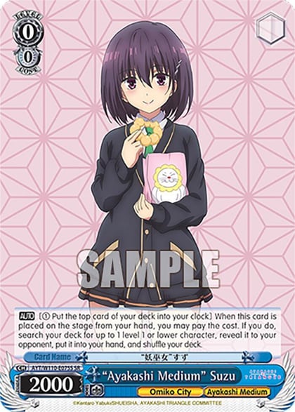 "Ayakashi Medium" Suzu (SR), Ayakashi Triangle AYT/W110-E075S SR