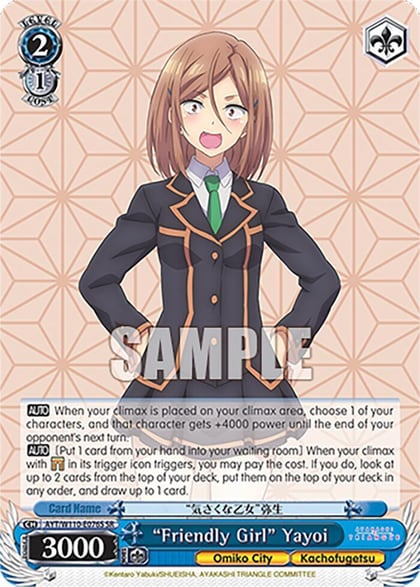 "Friendly Girl" Yayoi (SR), Ayakashi Triangle AYT/W110-E076S SR