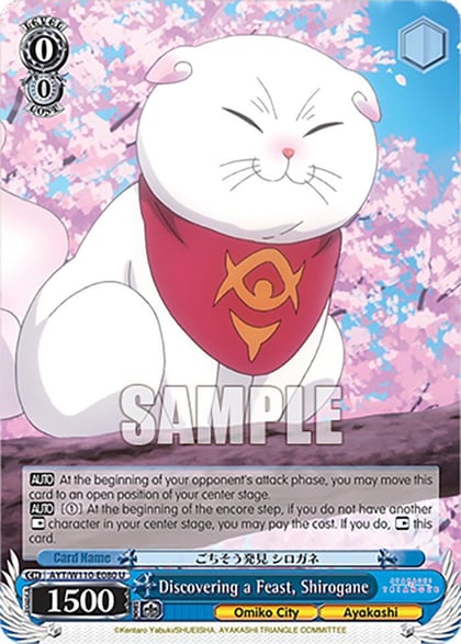 Discovering a Feast, Shirogane, Ayakashi Triangle AYT/W110-E080 U