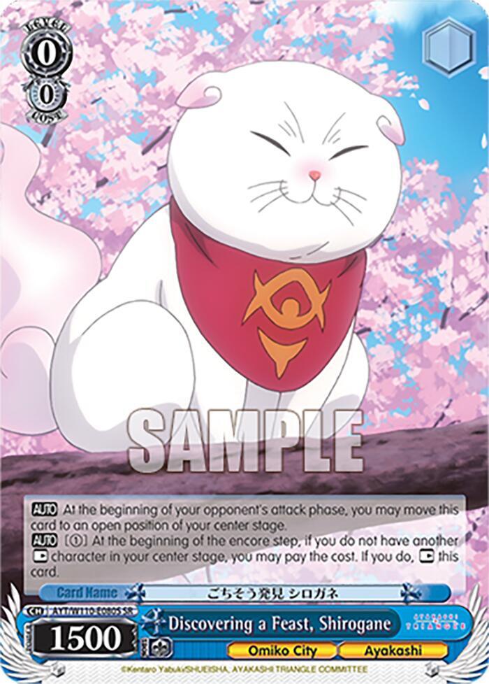 Discovering a Feast, Shirogane (SR), Ayakashi Triangle AYT/W110-E080S SR