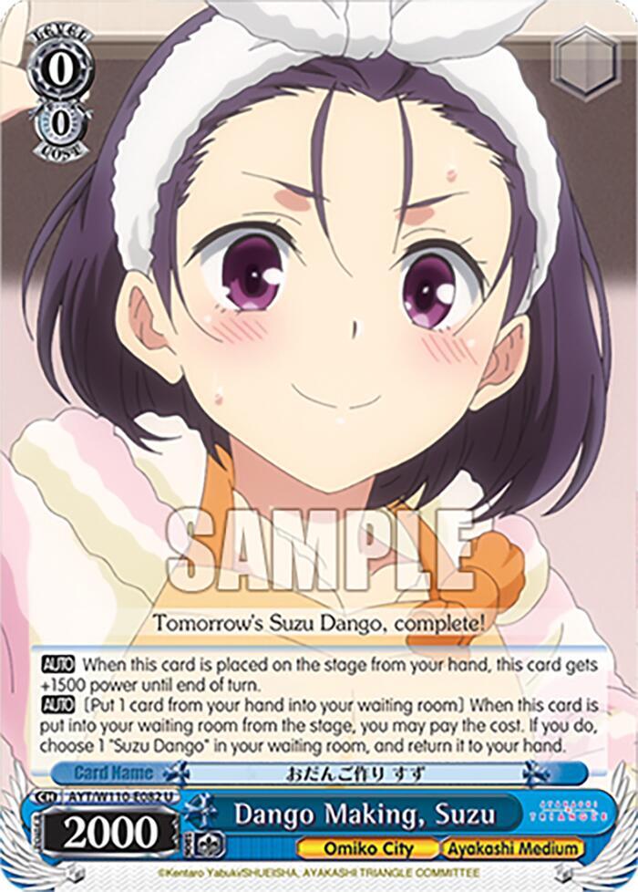 Dango Making, Suzu, Ayakashi Triangle AYT/W110-E082 U