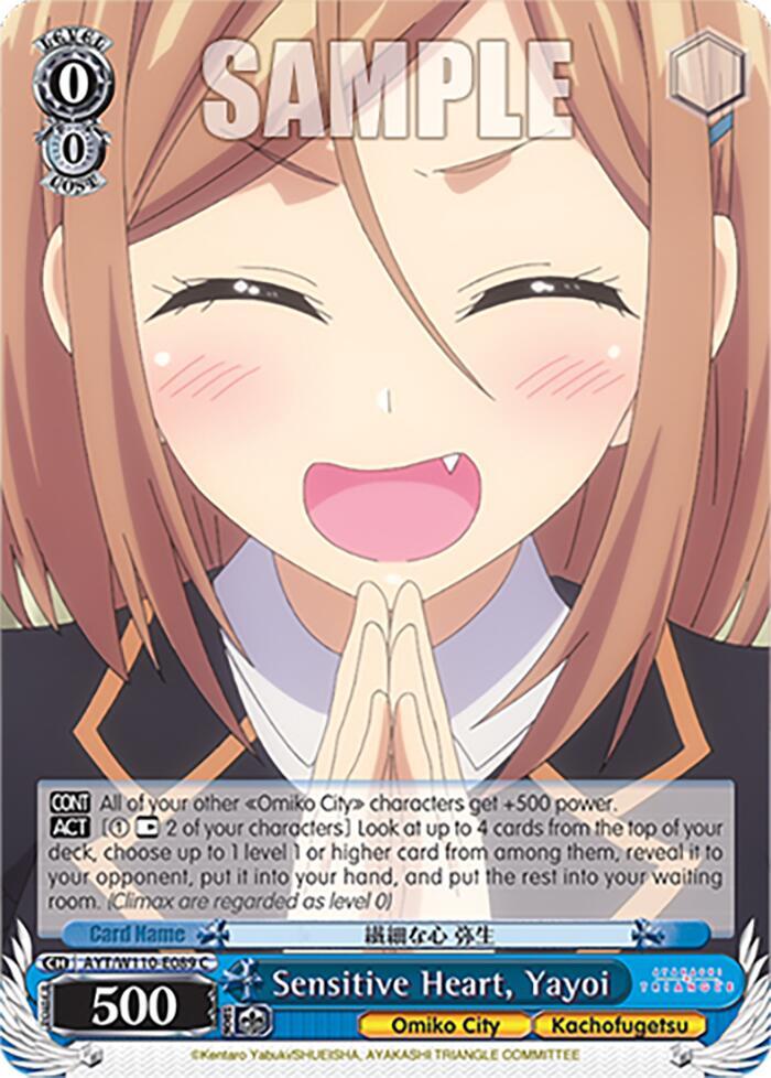Sensitive Heart, Yayoi, Ayakashi Triangle AYT/W110-E089 C