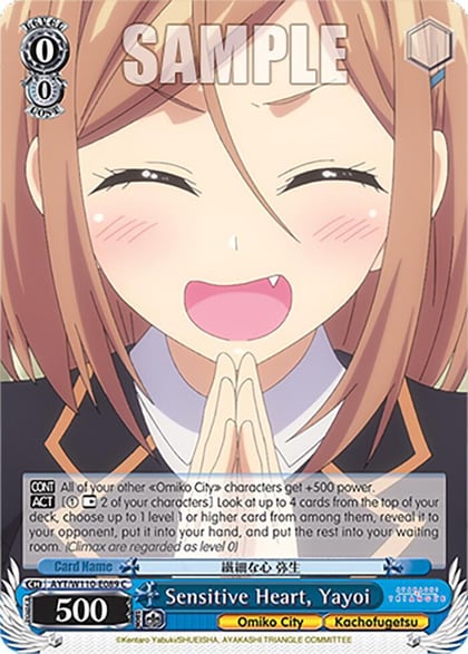 Sensitive Heart, Yayoi, Ayakashi Triangle AYT/W110-E089 C