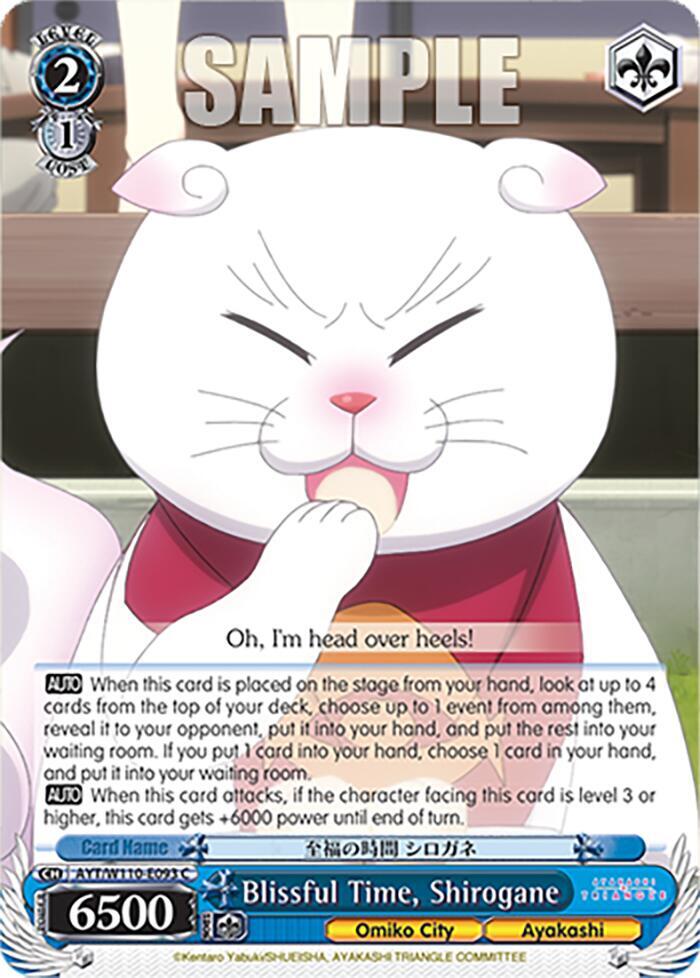 Blissful Time, Shirogane, Ayakashi Triangle AYT/W110-E093 C