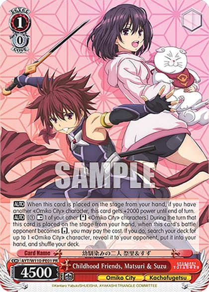 Childhood Friends, Matsuri & Suzu, Ayakashi Triangle AYT/W110-PE01 PR