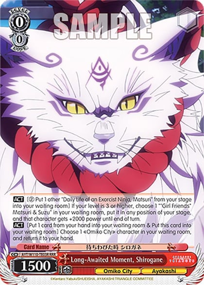 Long-Awaited Moment, Shirogane (RRR), Ayakashi Triangle AYT/W110-TE03R RRR