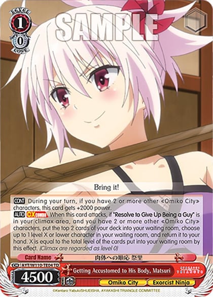 Getting Accustomed to His Body, Matsuri, Ayakashi Triangle AYT/W110-TE04 TD