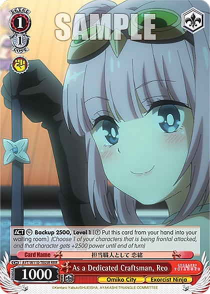 As a Dedicated Craftsman, Reo (RRR), Ayakashi Triangle AYT/W110-TE05R RRR