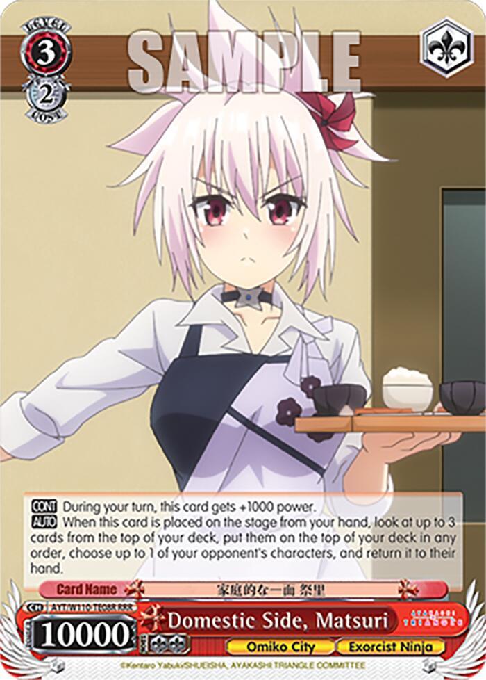 Domestic Side, Matsuri (RRR), Ayakashi Triangle AYT/W110-TE08R RRR