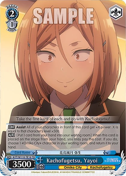 Kachofugetsu, Yayoi, Ayakashi Triangle AYT/W110-TE16 TD