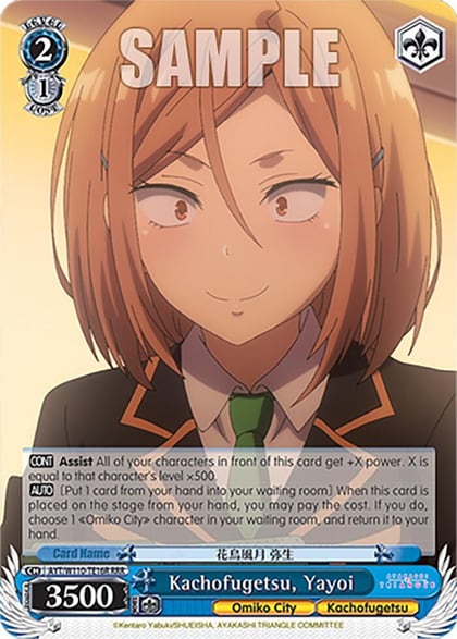 Kachofugetsu, Yayoi (RRR), Ayakashi Triangle AYT/W110-TE16R RRR