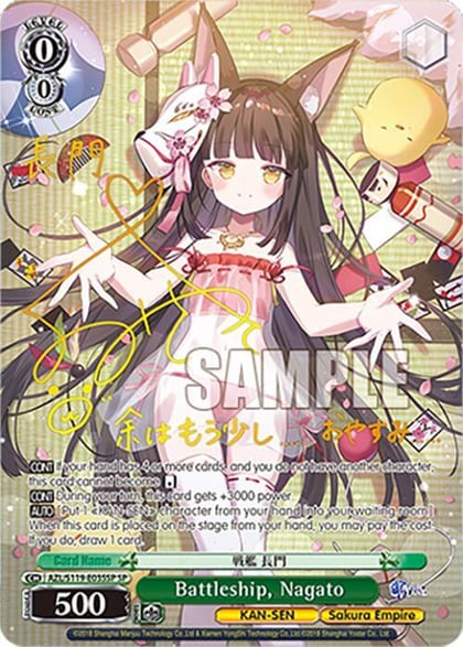 Battleship, Nagato (SP), Azur Lane Vol. 2 AZL/S119-E035SP SP