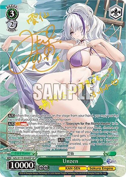 Unzen (SP), Azur Lane Vol. 2 AZL/S119-E044SP SP