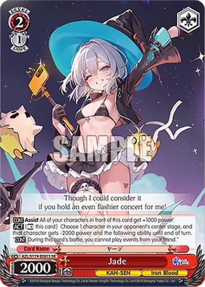Jade (SR), Azur Lane Vol. 2 AZL/S119-E081S SR