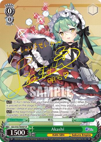 Akashi (SP) (Gold Signature), Azur Lane AZL/S102-TE44SP SP