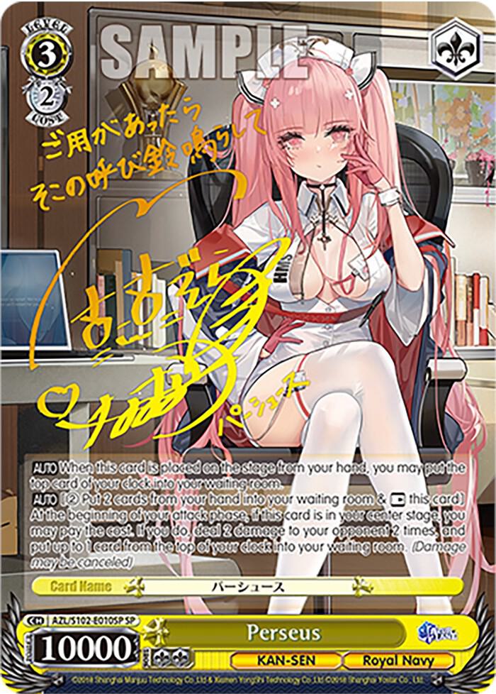 Perseus (SP) (Gold Signature), Azur Lane AZL/S102-E010SP SP
