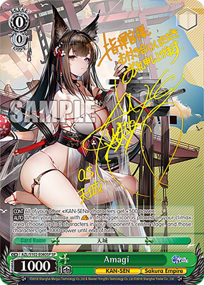 Amagi (SP) (Gold Signature), Azur Lane AZL/S102-E040SP SP