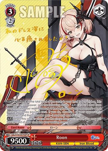 Roon (SP) (Gold Signature), Azur Lane AZL/S102-E075SP SP
