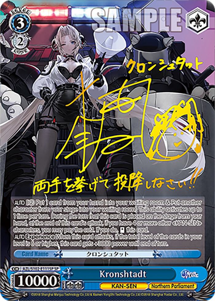 Kronshtadt (SP) (Gold Signature), Azur Lane AZL/S102-E111SP SP