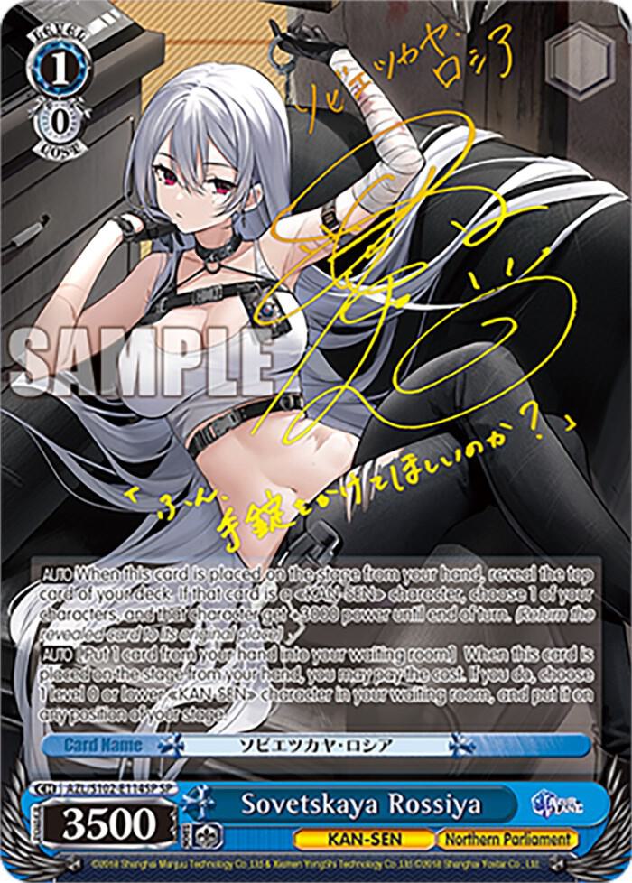 Sovetskaya Rossiya (SP) (Gold Signature), Azur Lane AZL/S102-E114SP SP