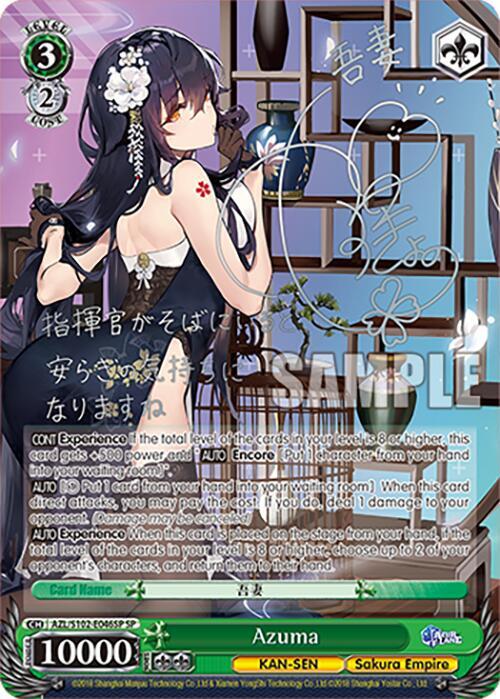 Azuma (SP) (Silver Signature), Azur Lane AZL/S102-E046SP SP