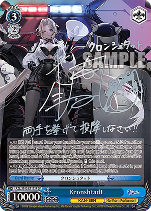 Kronshtadt (SP) (Silver Signature), Azur Lane AZL/S102-E111SP SP