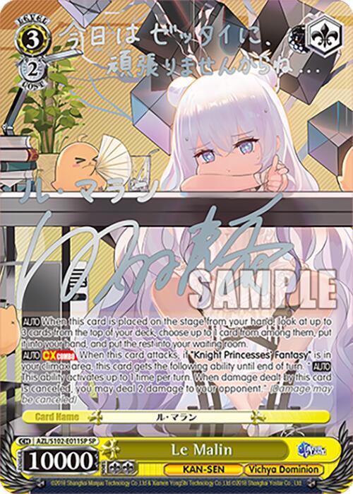 Le Malin (SP) (Silver Signature), Azur Lane AZL/S102-E011SP SP