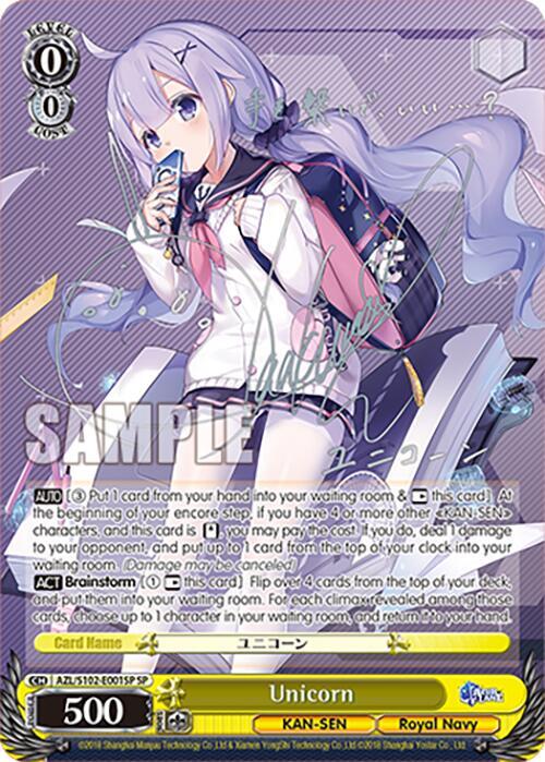 Unicorn (SP) (Silver Signature), Azur Lane AZL/S102-E001SP SP