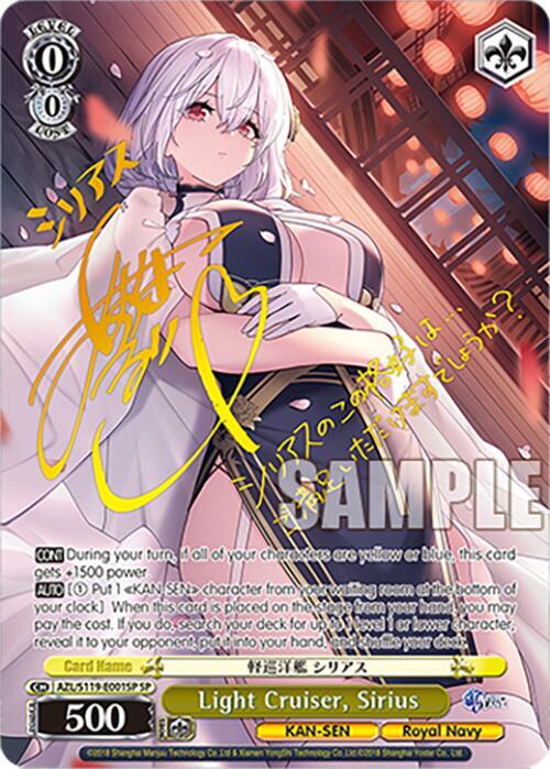 Light Cruiser, Sirius (SP), Azur Lane Vol. 2 AZL/S119-E001SP SP