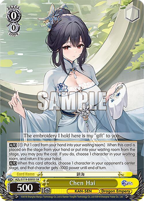 Chen Hai (SR), Azur Lane Vol. 2 AZL/S119-E005S SR