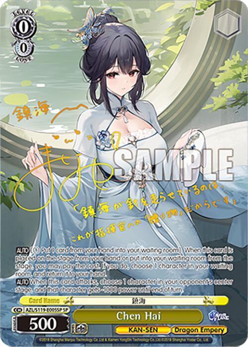 Chen Hai (SP), Azur Lane Vol. 2 AZL/S119-E005SP SP