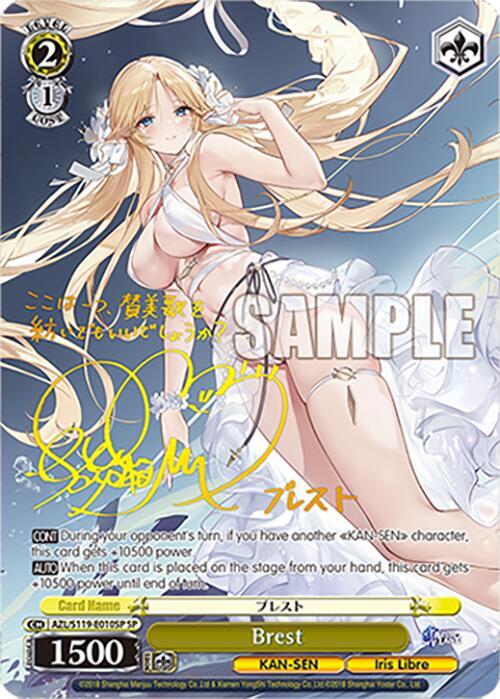 Brest (SP), Azur Lane Vol. 2 AZL/S119-E010SP SP