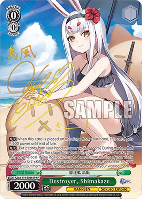Destroyer, Shimakaze (SP), Azur Lane Vol. 2 AZL/S119-E036SP SP