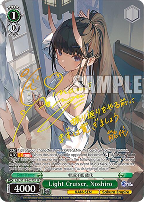 Light Cruiser, Noshiro (SP), Azur Lane Vol. 2 AZL/S119-E037SP SP