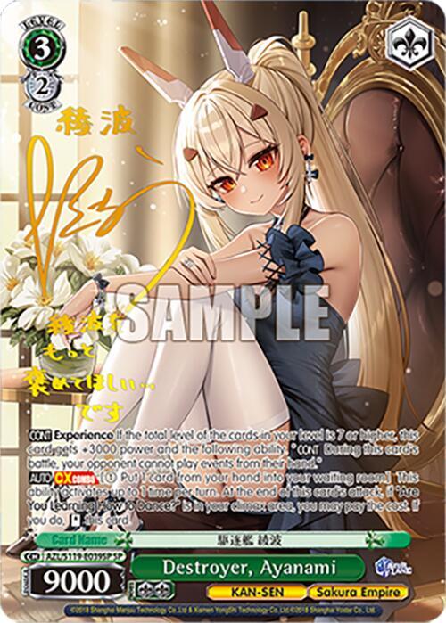 Destroyer, Ayanami (SP), Azur Lane Vol. 2 AZL/S119-E039SP SP