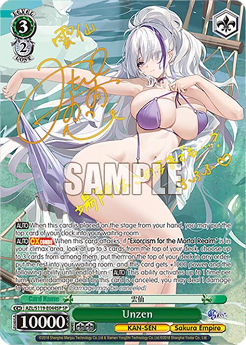 Unzen (SP), Azur Lane Vol. 2 AZL/S119-E044SP SP