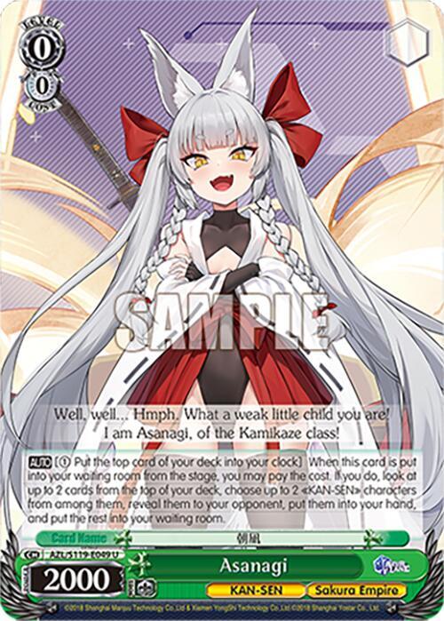 Asanagi, Azur Lane Vol. 2 AZL/S119-E049 U