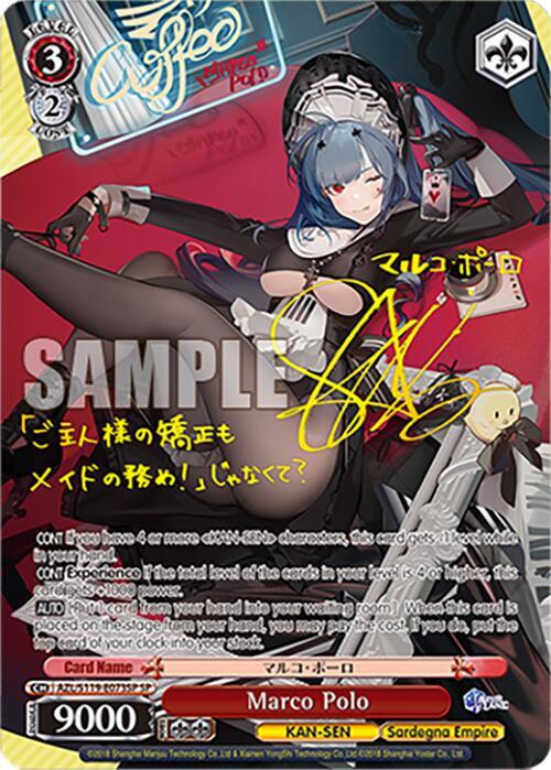 Marco Polo (SP), Azur Lane Vol. 2 AZL/S119-E073SP SP