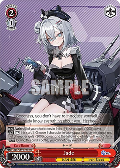 Jade, Azur Lane Vol. 2 AZL/S119-E081 U