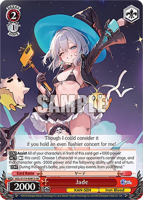 Jade (SR), Azur Lane Vol. 2 AZL/S119-E081S SR