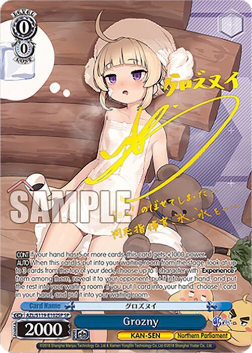 Grozny (SP), Azur Lane Vol. 2 AZL/S119-E102SP SP