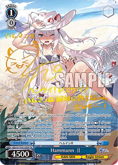 Hammann II (SP), Azur Lane Vol. 2 AZL/S119-E103SP SP