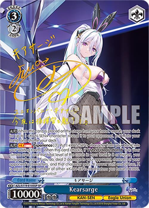 Kearsarge (SP), Azur Lane Vol. 2 AZL/S119-E105SP SP